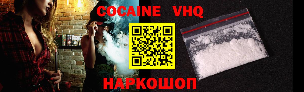 COCAIN 97% Видное