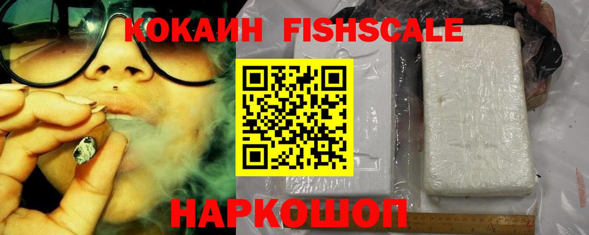 Кокаин Боливия  Вход с VPN  дарнет шоп  КОКАИН  COCAIN Боливия  Видное 