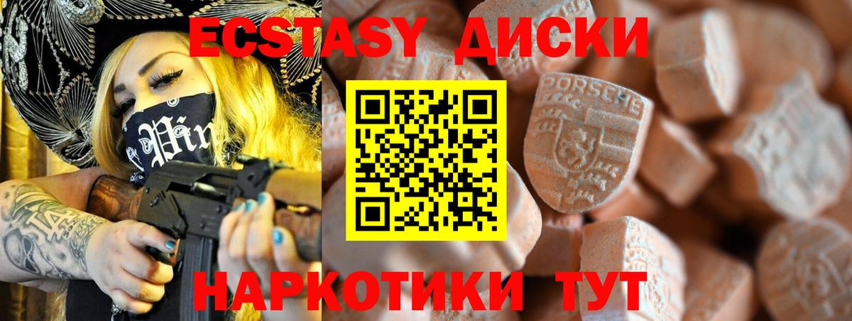 Экстази VHQ  ЭКСТАЗИ Cube  Видное  Вход с VPN 
