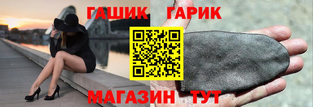 ГАШИШ хэш Видное