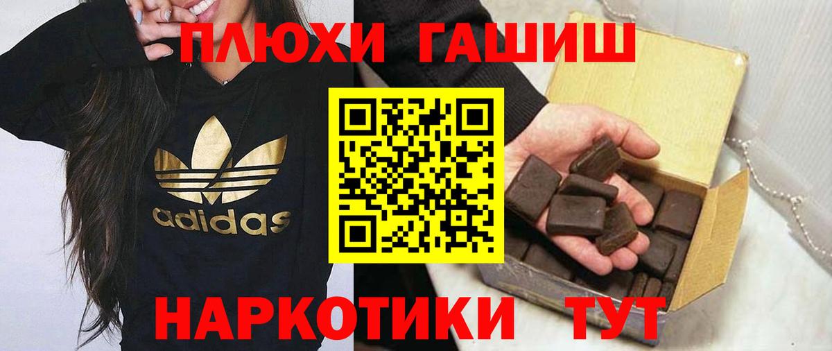 ГАШИШ  ГАШ ice o lator  Видное  Вход с VPN  ГАШИШ Premium 