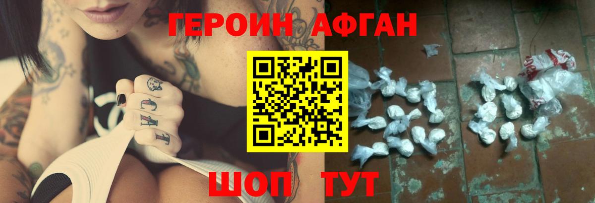 Видное  Героин Heroin  Вход с VPN 