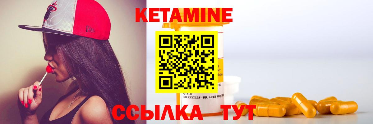 Кетамин VHQ  Кетамин VHQ  KRAKEN ссылки  Видное  Вход с VPN 