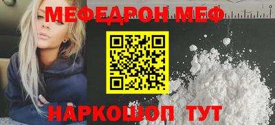 мефедрон Малоярославец