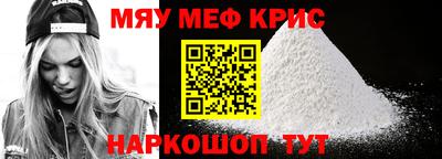 мефедрон Малоярославец