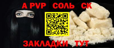соль ск Малгобек