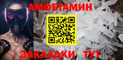 амфетамин Можга