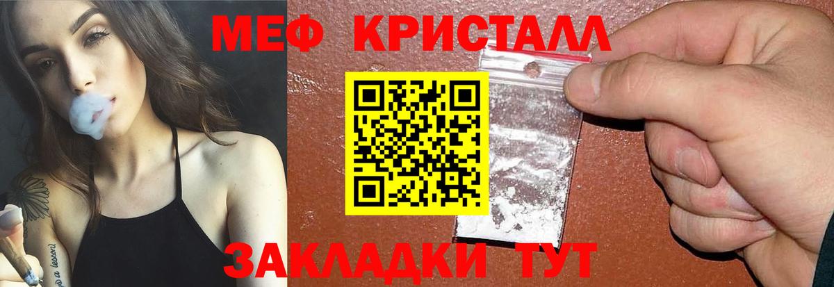 Меф VHQ  МЕФ мука  МЕФ  Видное  Вход с VPN 