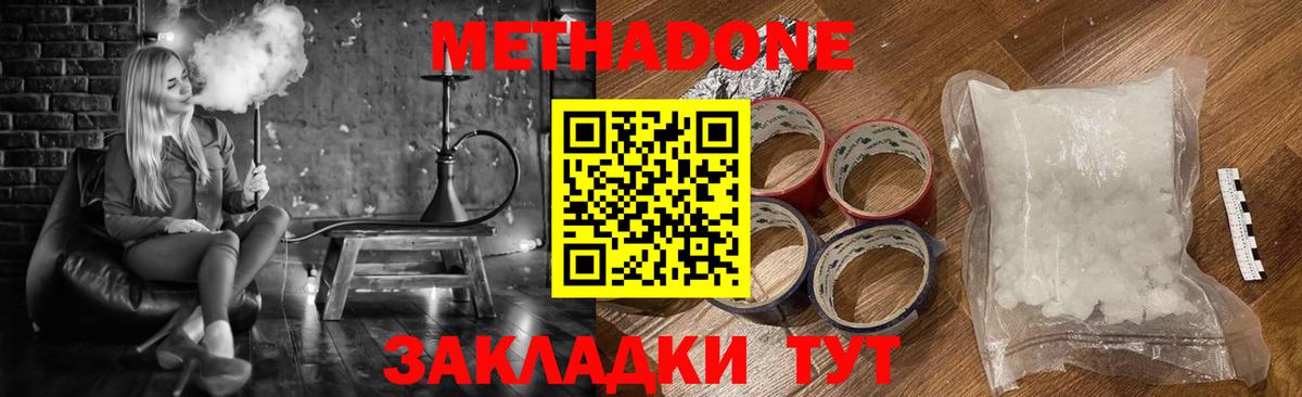 МЕТАДОН VHQ Видное