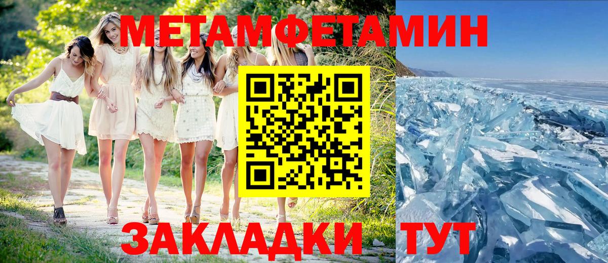 Метамфетамин винт Видное