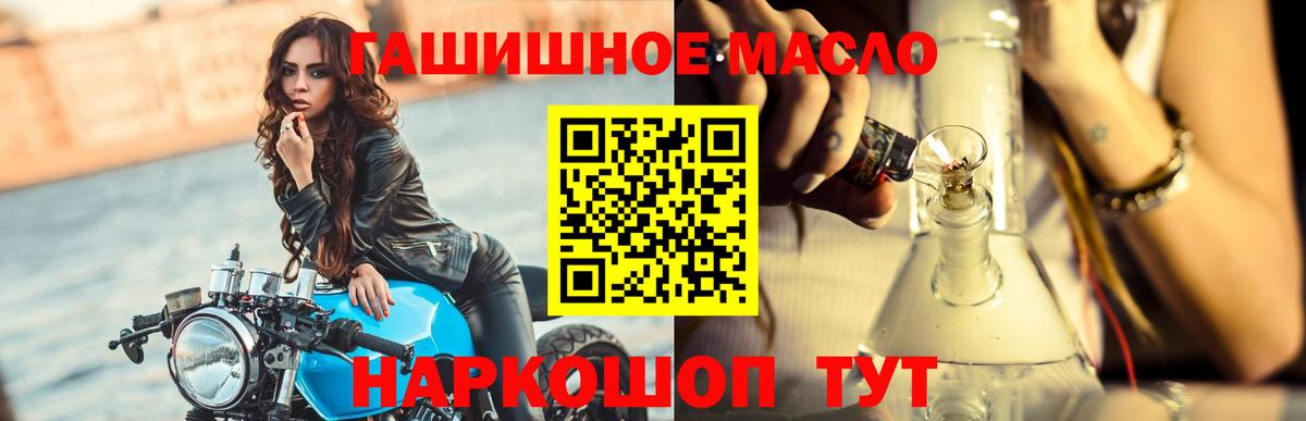 Дистиллят ТГК концентрат  Вход с VPN  Дистиллят ТГК вейп с тгк  Видное 